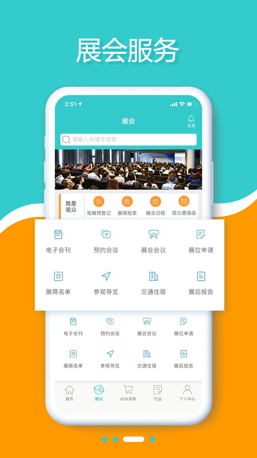 CPhI制药通截图3