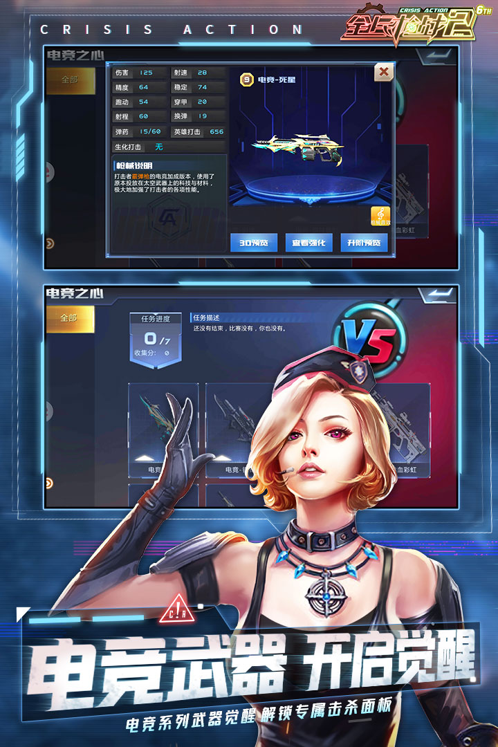 全民槍戰(zhàn)2截圖預(yù)覽