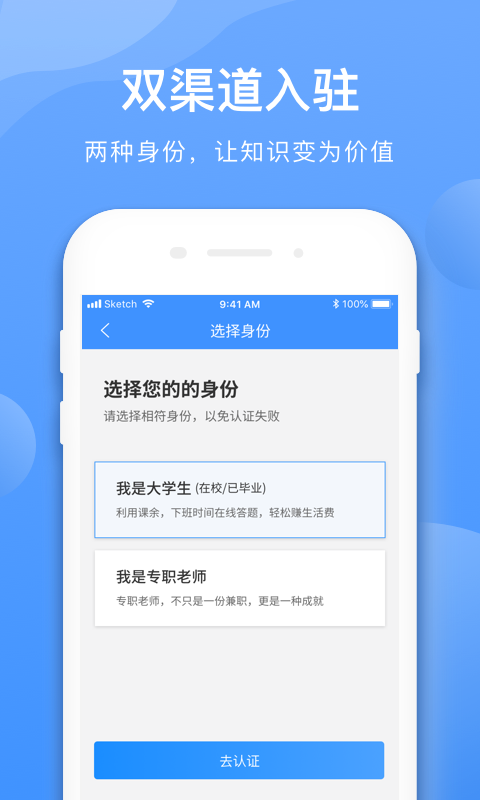 学霸在线教师端v2.3.8截图1