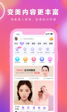 容貓截圖