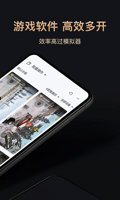 红手指专业版v1.0.13截图2