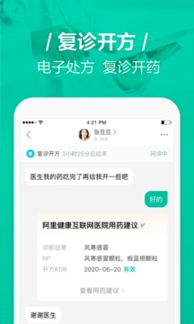 醫(yī)蝶谷截圖