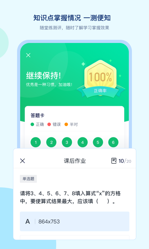 学浪v1.1.9截图2