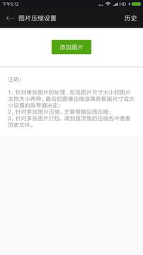 ZArchiver截圖