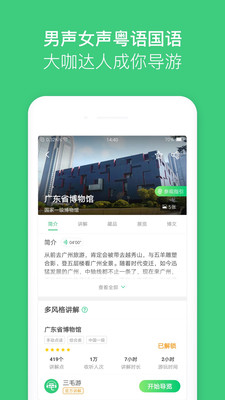 三毛游博物馆AI导览v5.8.3截图1