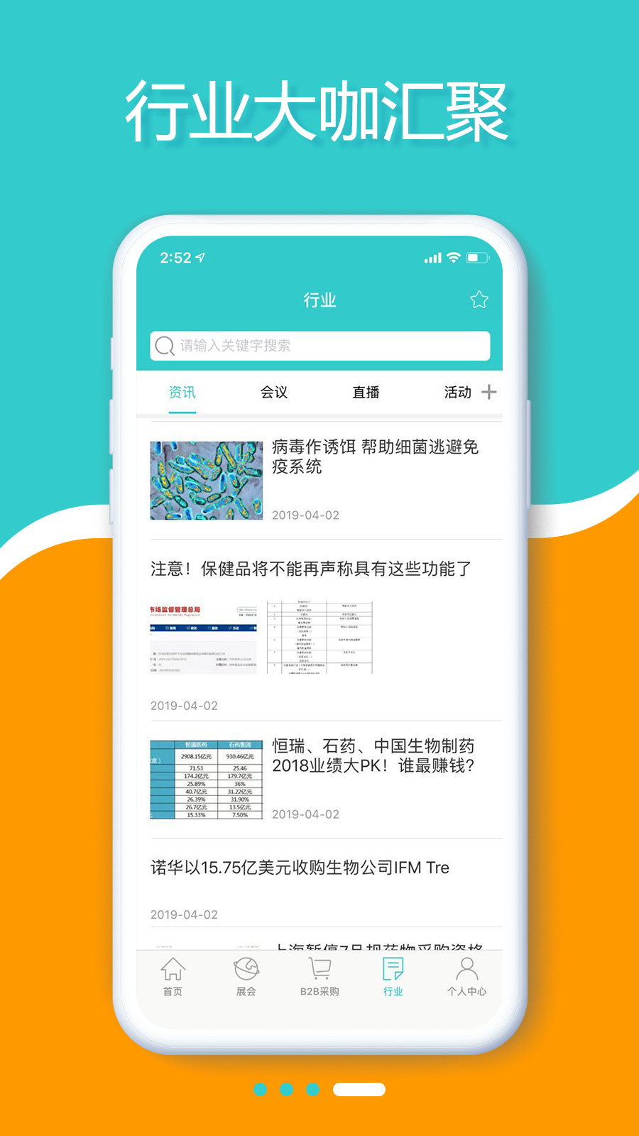 CPhI制药通截图4