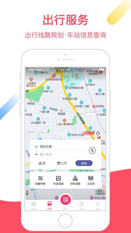 Metro大都會(huì)截圖預(yù)覽