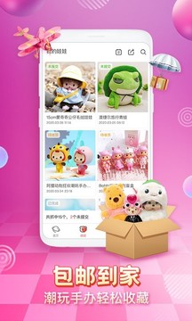 樂萌夾娃娃截圖