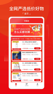 利客团应用截图1