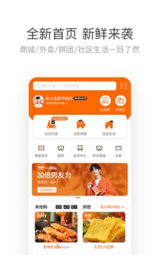 來(lái)伊份截圖