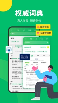 搜狗翻譯截圖