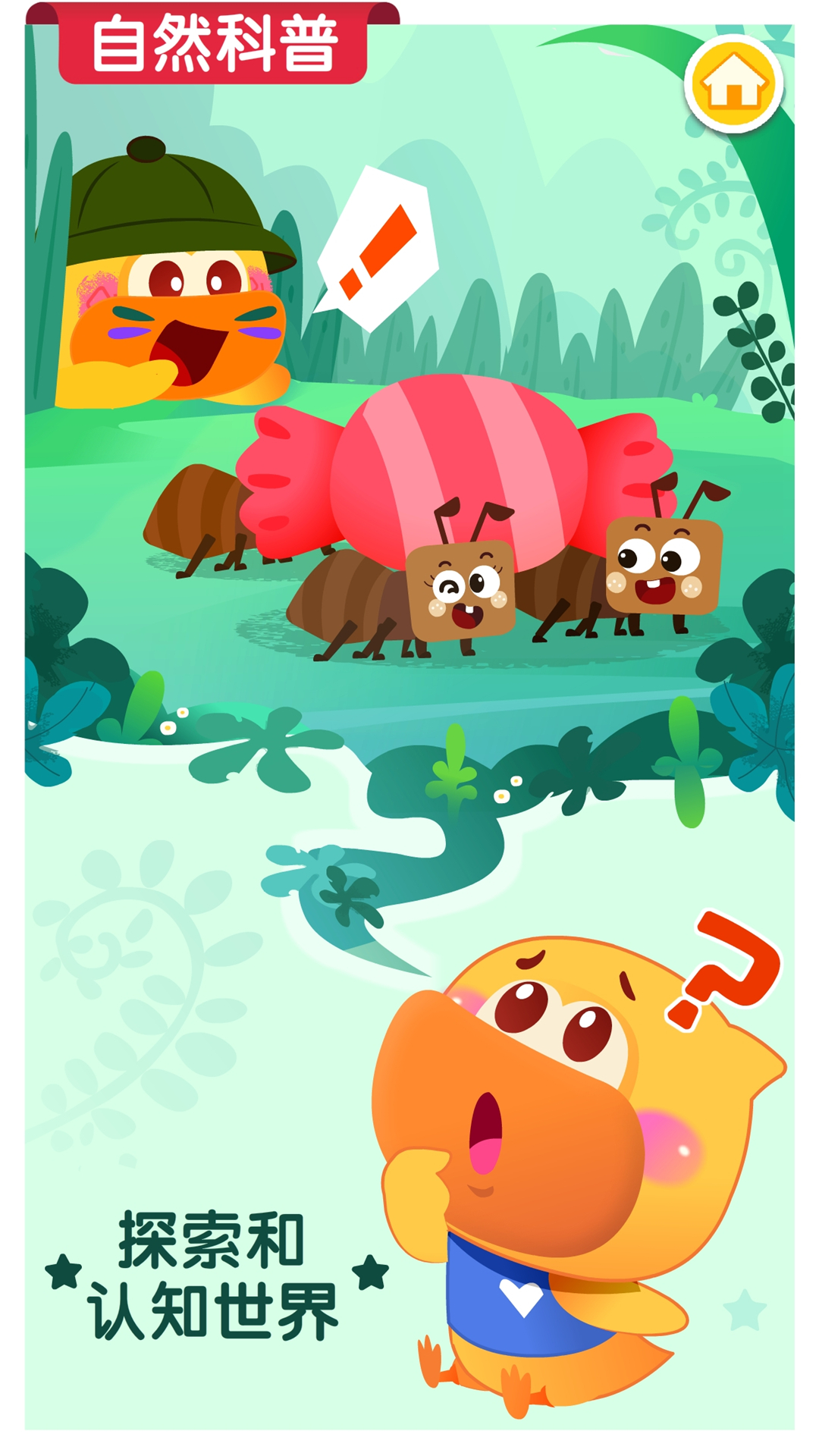 寶寶巴士世界截圖預(yù)覽