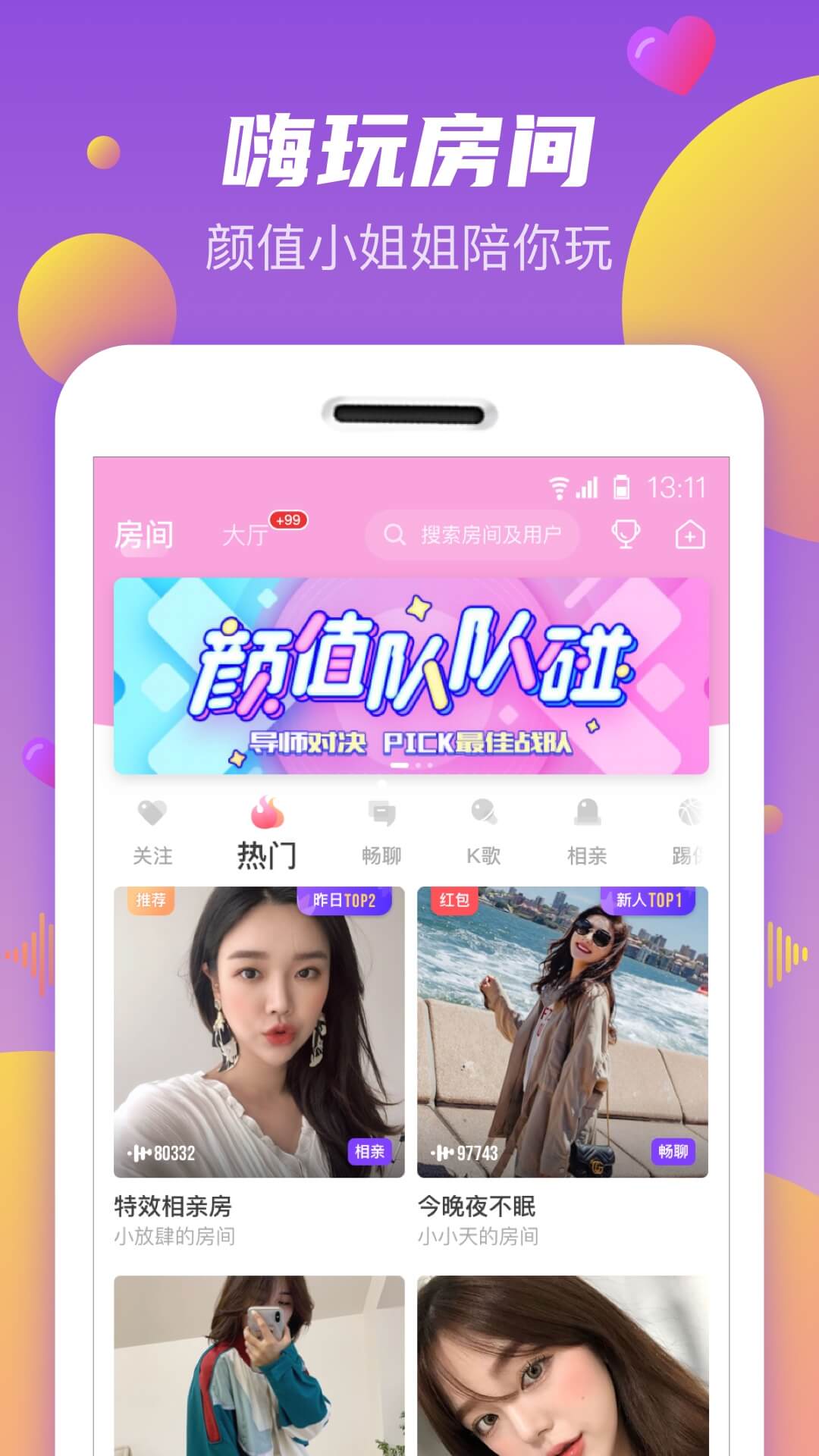 秀探v1.18.0截图5