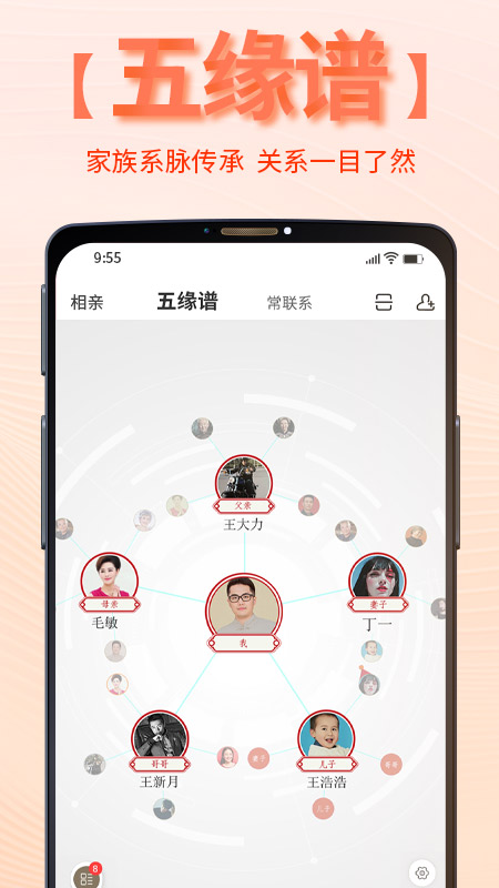 靠谱e家v5.1.8截图3