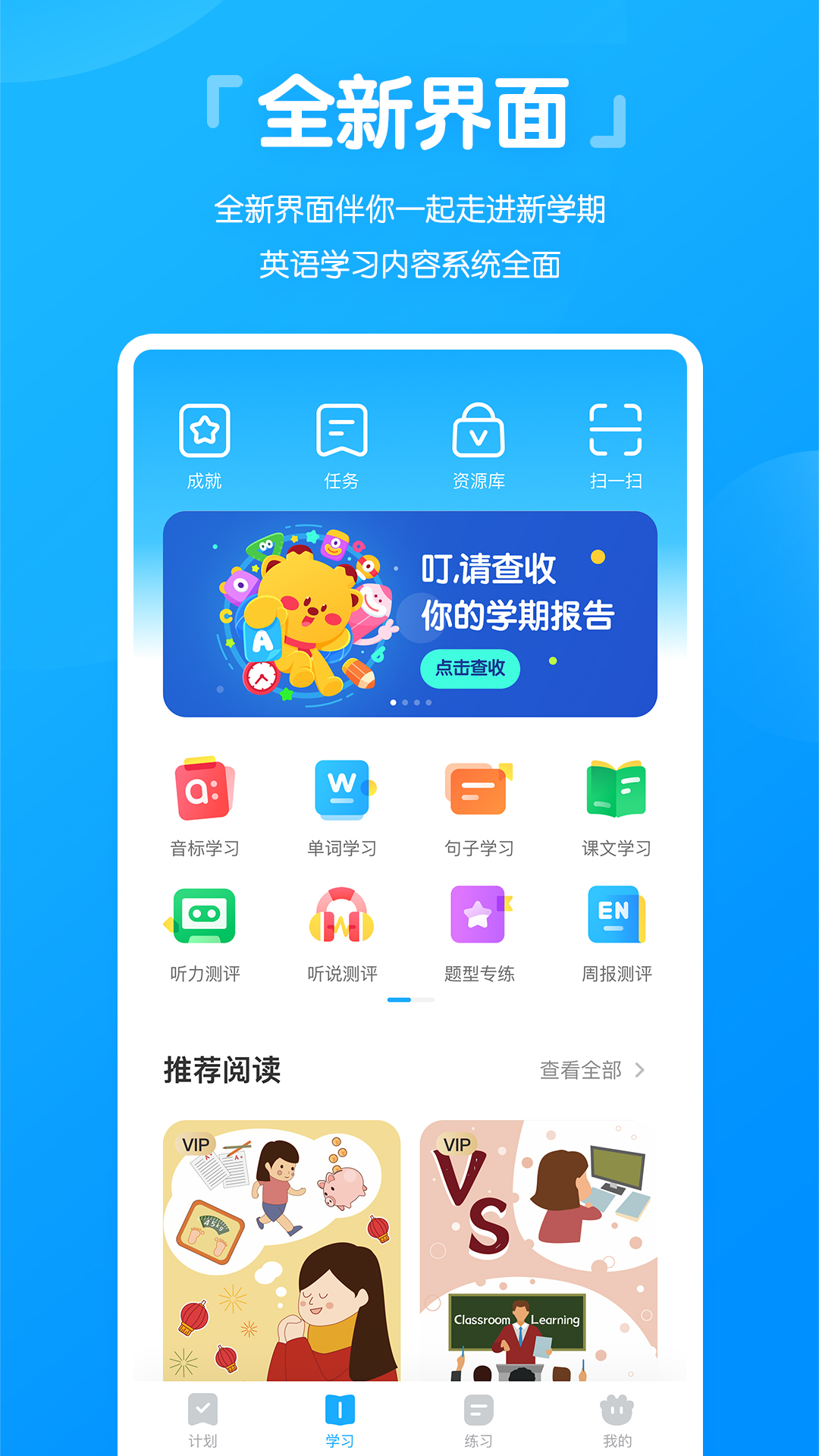 高分说新版v5.5.3.1截图1