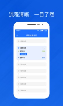 光伏生活代理端截圖
