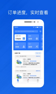 光伏生活代理端截圖