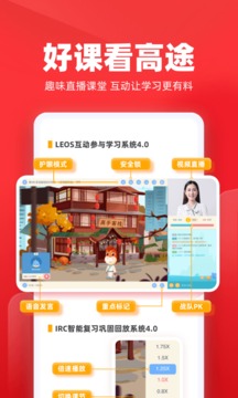 高途課堂截圖