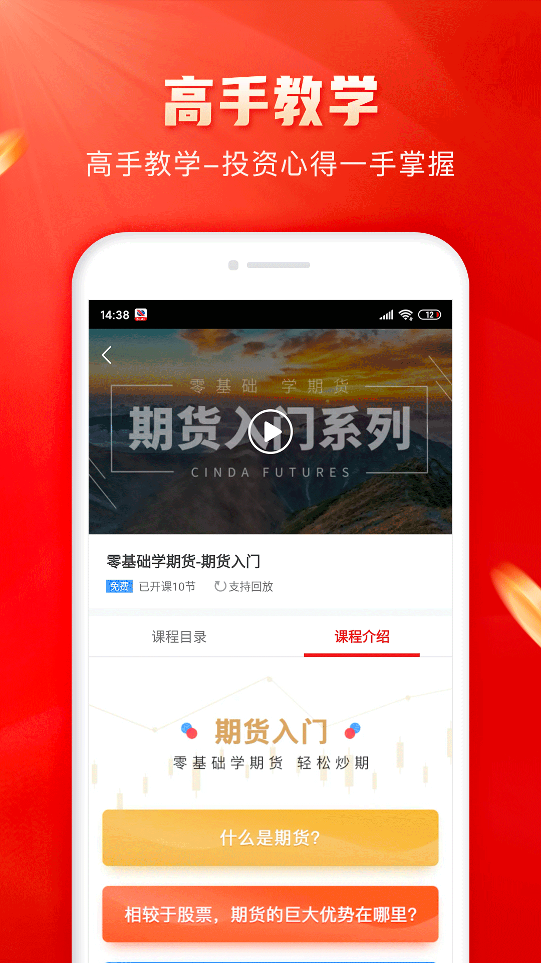 信达期货开户交易截图4