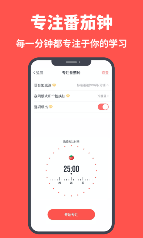 拓词v10.02截图3