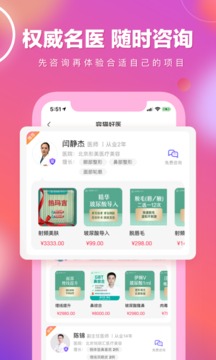 容貓截圖