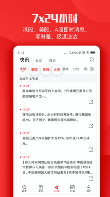 智通財經(jīng)截圖預覽