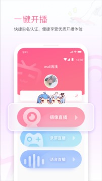 嗶哩嗶哩直播姬截圖