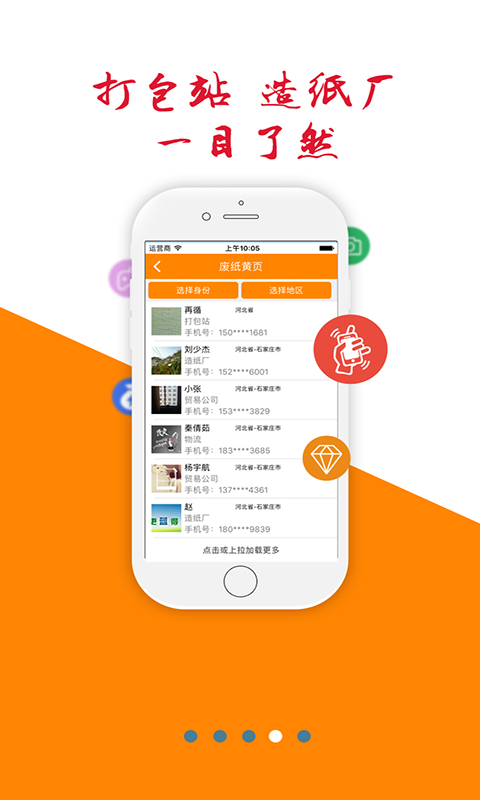 廢紙圈截圖預(yù)覽