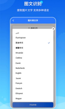 PDF轉(zhuǎn)換王截圖