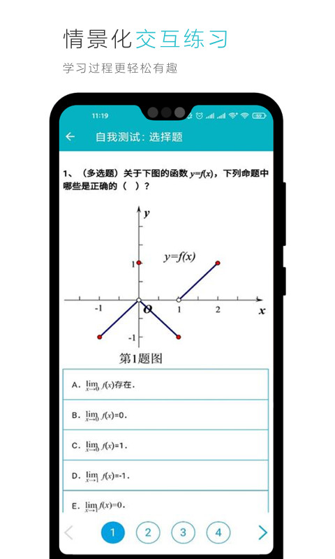 云教材v3.5.7截图3