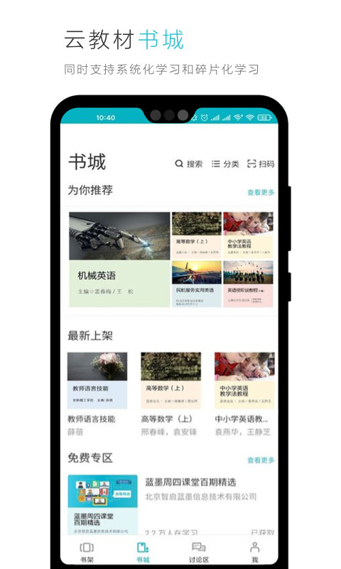 云教材v3.5.7截图1