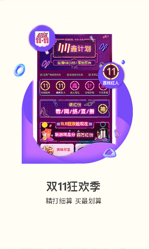 好享購(gòu)物截圖預(yù)覽