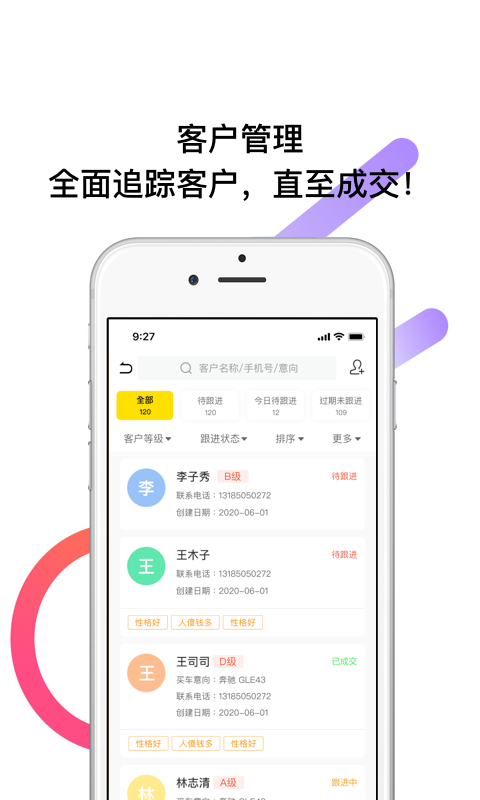 帅车联盟v3.6.0截图3