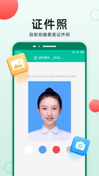 掃描儀全能王截圖