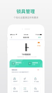 小嘀管家截圖