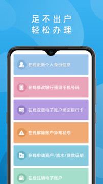 華通銀行截圖