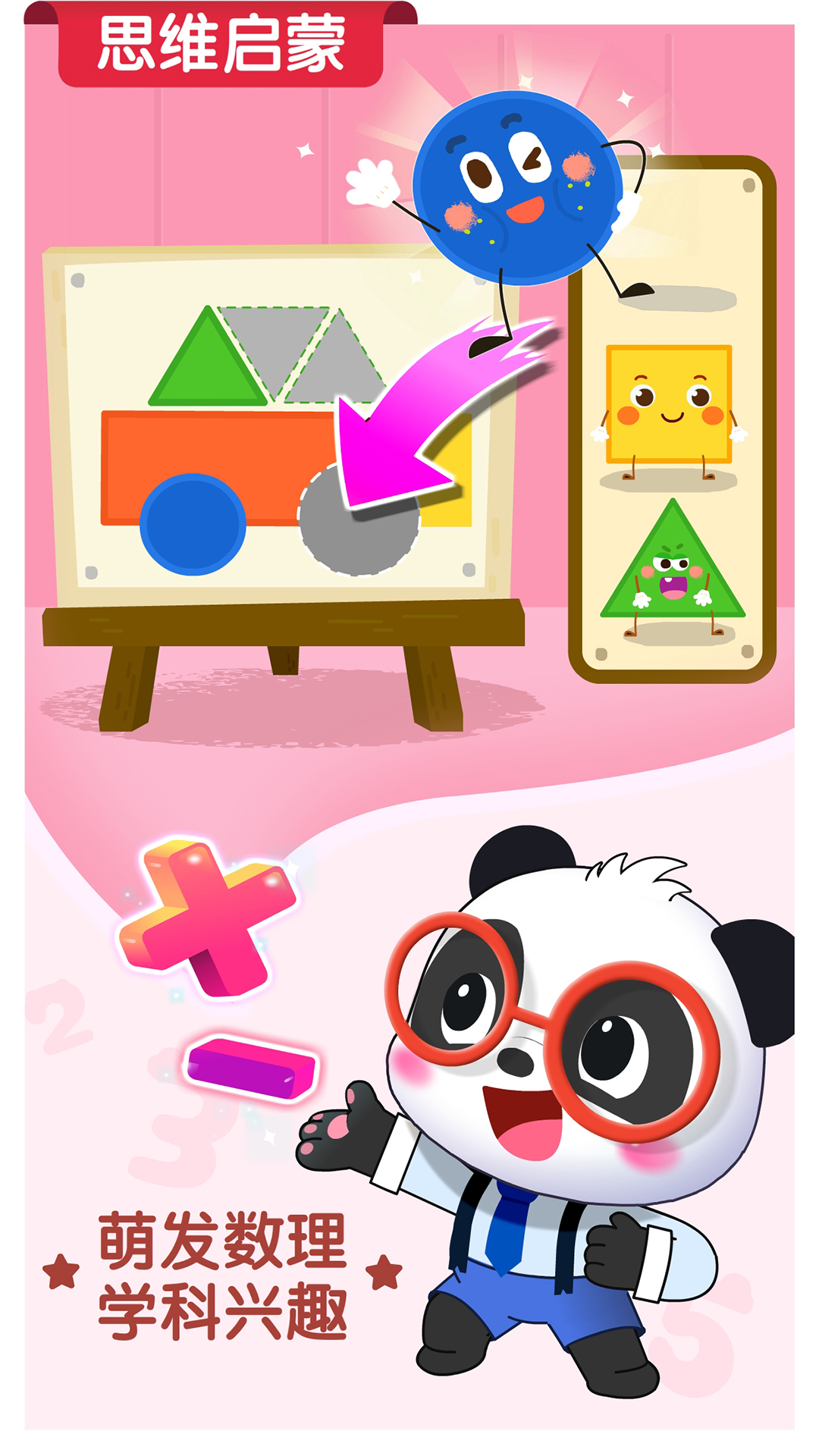 寶寶巴士世界截圖預(yù)覽