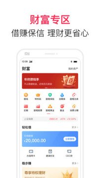 翼支付截圖
