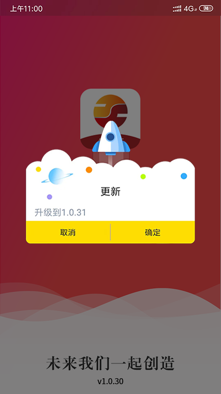 华油车联截图3