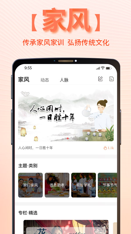 靠谱e家v5.1.8截图1