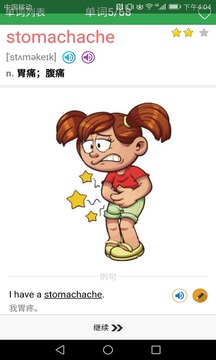 初中英語(yǔ)單詞同步學(xué)截圖