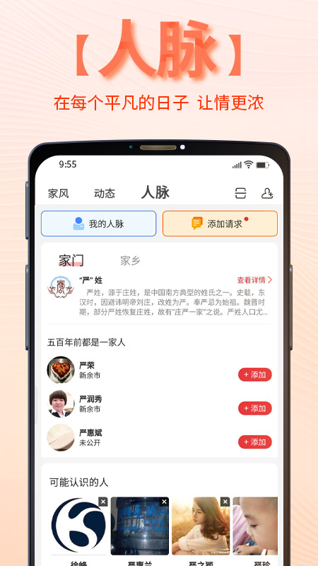 靠谱e家v5.1.8截图2