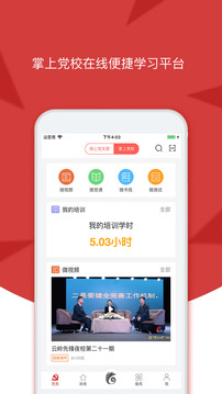 云岭先锋v1.1.24截图2