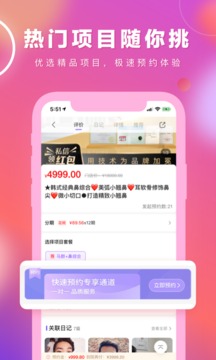 容貓截圖