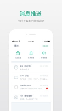 小嘀管家截圖