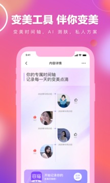 容貓截圖