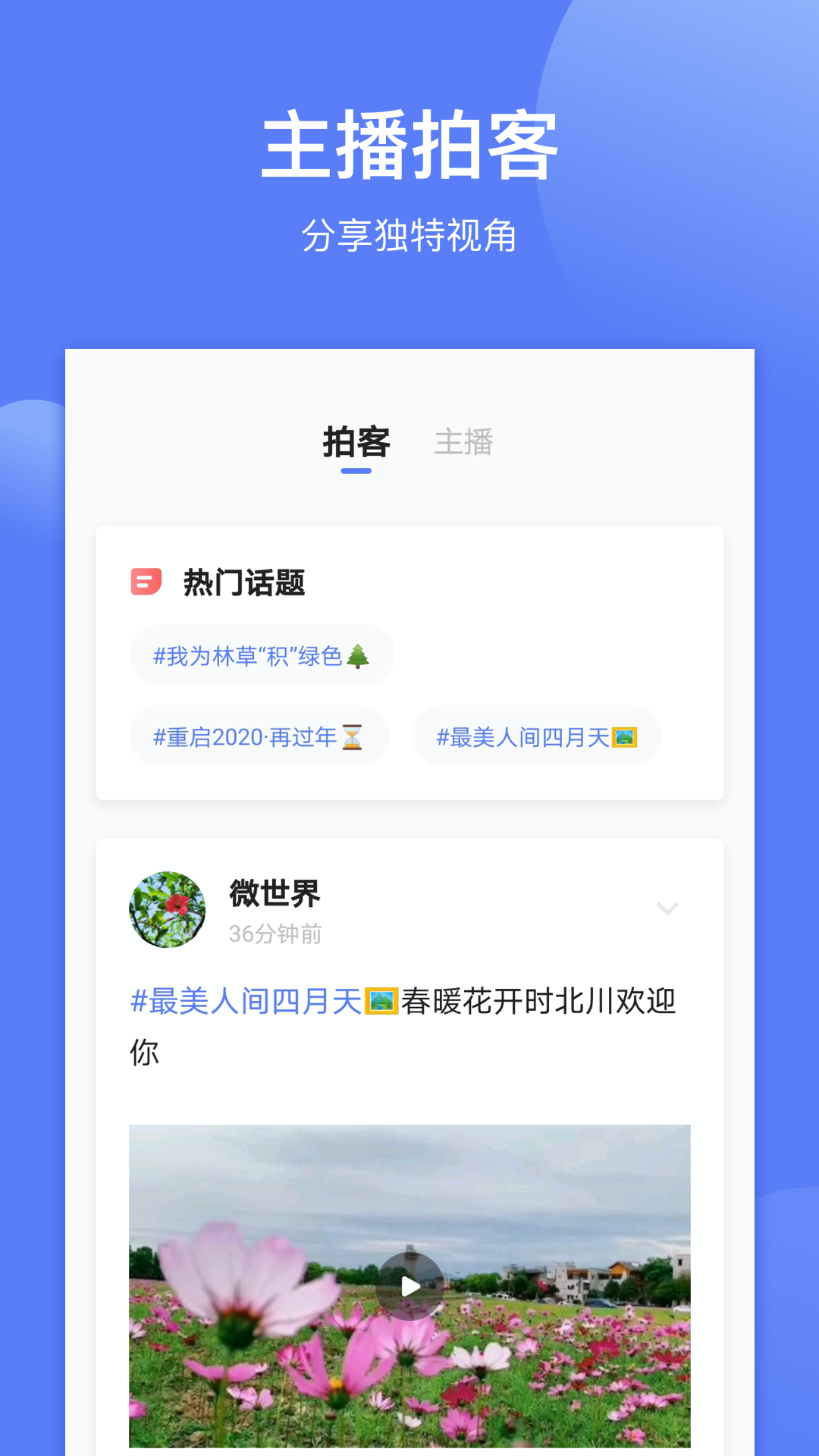 四川觀察截圖預(yù)覽