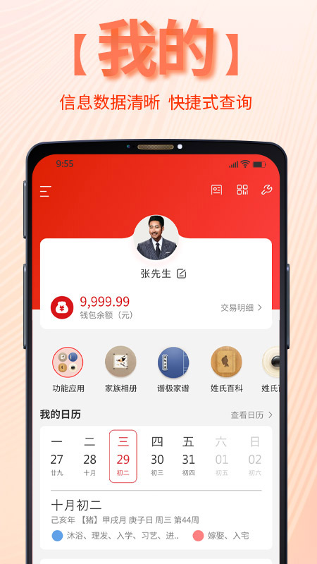 靠谱e家v5.1.8截图5