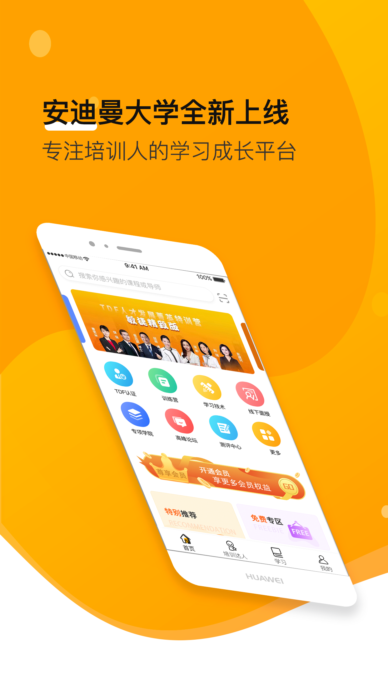 享学就学v3.0.1截图1