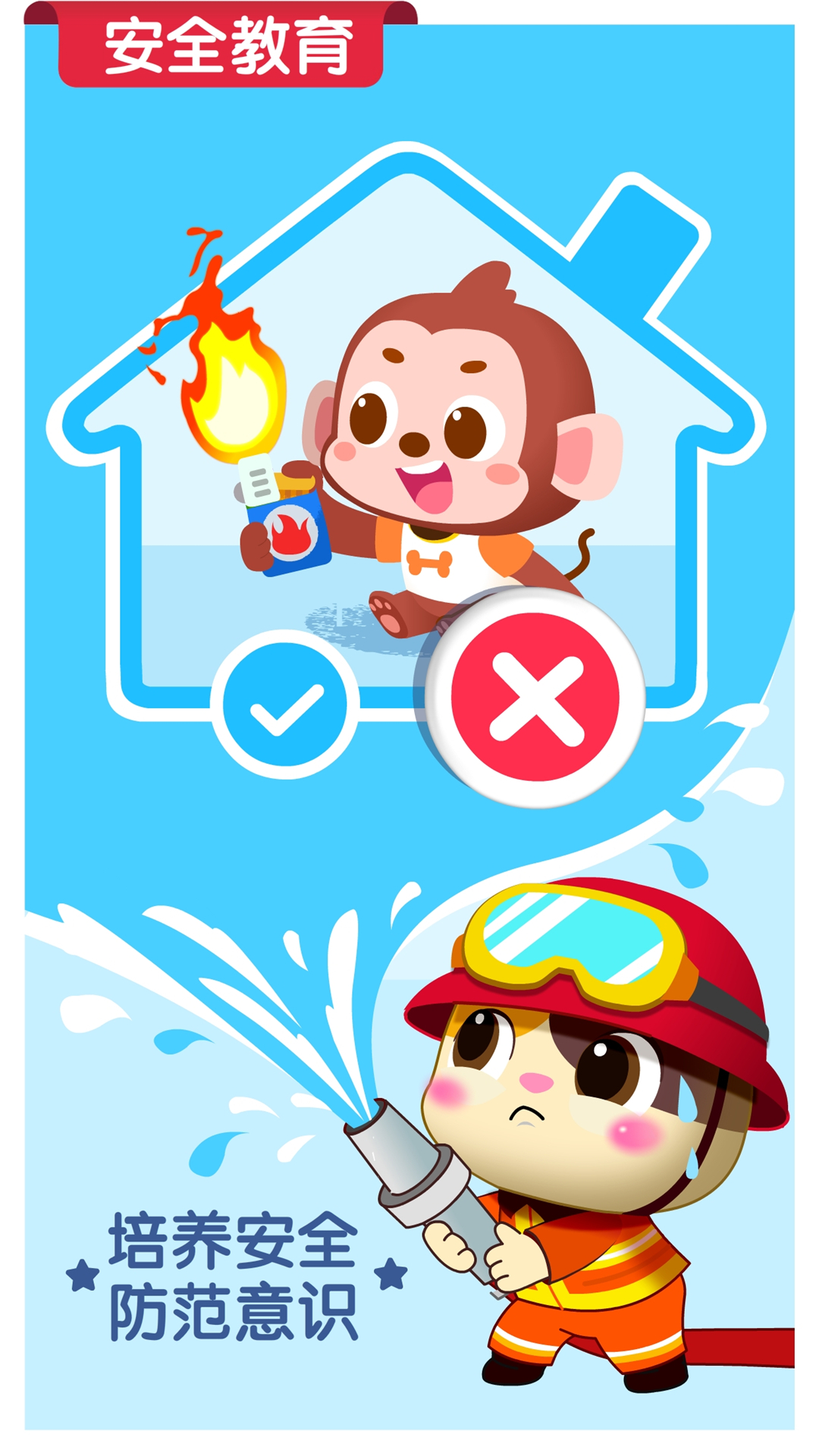 寶寶巴士世界截圖預(yù)覽